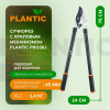 Сучкорез Plantic Pro381 35381-01 купить в Минске с доставкой